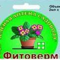 фитоверм