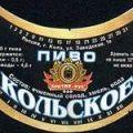 кольское