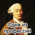 либреттист