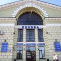 лозовая