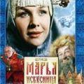 марья