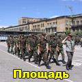 плац