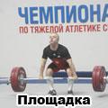 помост