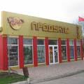 продмаг