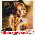 сюрприз