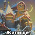 терем