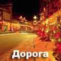 улица