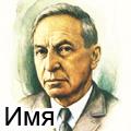 вениамин